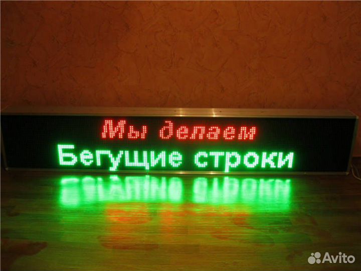 Бегущая строка зеленая 101 на 53см
