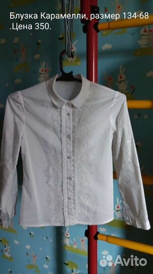 Блузка школьная Карамелли