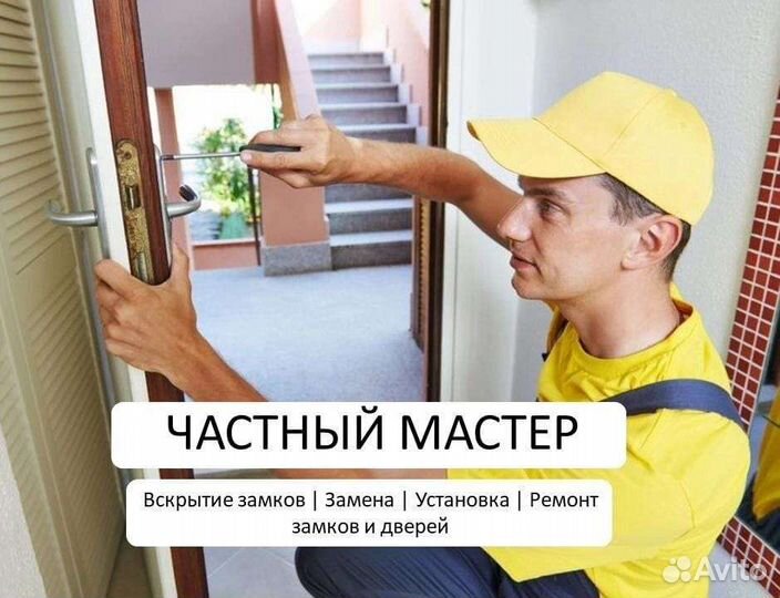 Вскрытие замков, замена замков, установка,ремонт