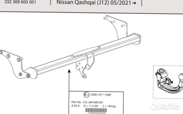 Фаркоп Nissan Qashqai III J12 2022