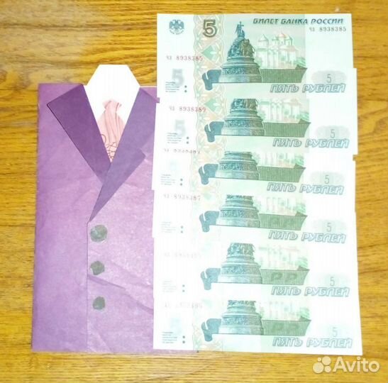 Пятирублёвые купюры