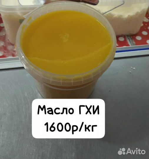 Топленое масло Гхи