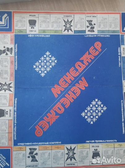 Настольная игра СССР. Менеджер