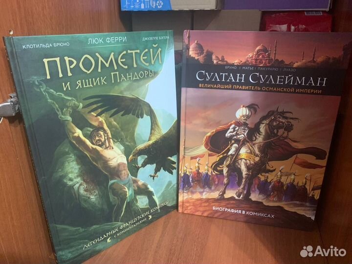 Комиксы и книги