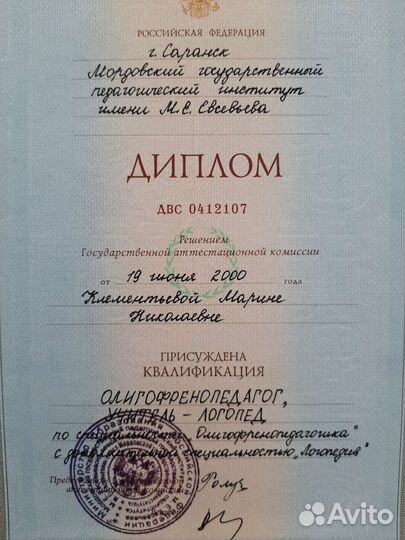 Логопед-дефектолог онлайн