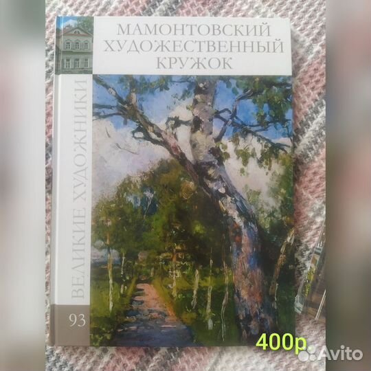 Книги по живописи