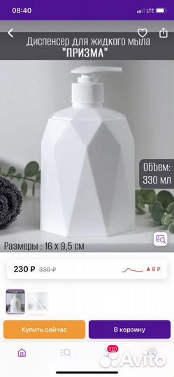 Диспенсер для мыла