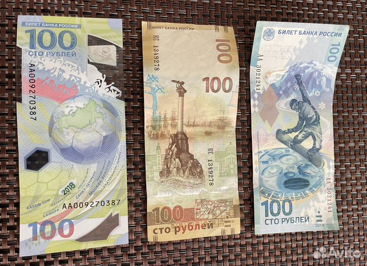 Банкноты 