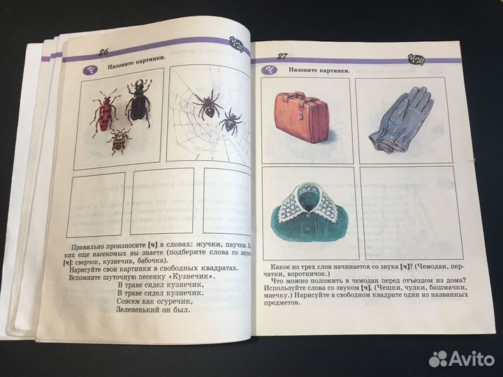 Рабочая тетрадь по развитию речи на звуки (Ч) (Щ)