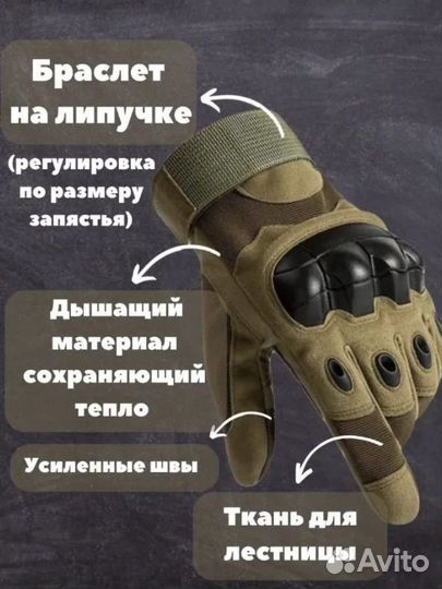 Тактические перчатки