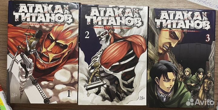 Атака титанов