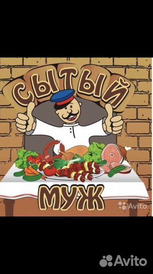 Шашлычник