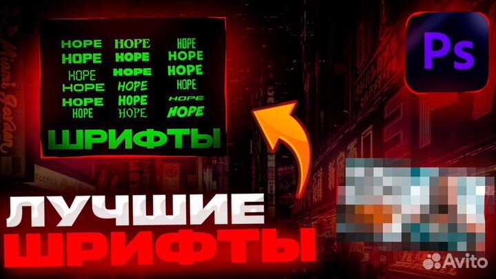 Превью для ютуба