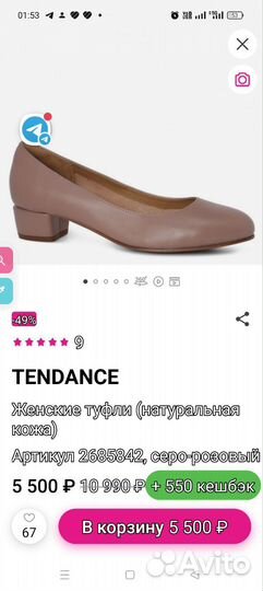 Туфли новые натуральные Tendance