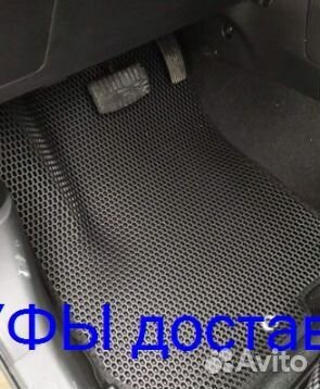 Эва Коврики 3D с бортами для авто