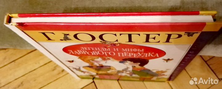 Детские книги СССР Г. Остер