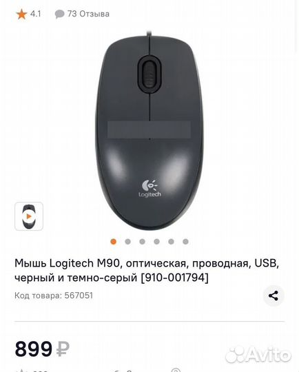 Мышка компьютерная новая в коробке