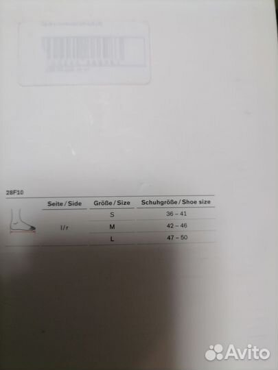 Ортез для нижней конечности голеностопный