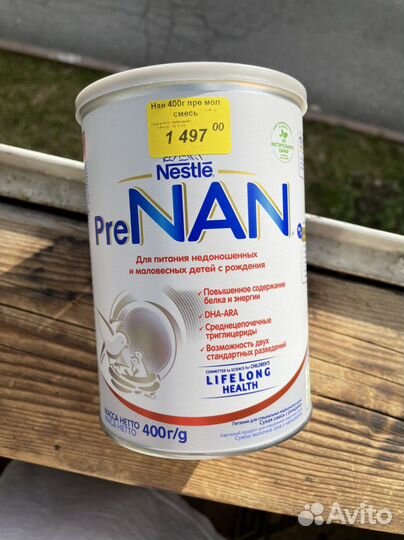 Детская молочная смесь Pre Nan Nestle