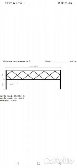 Сварка оградки