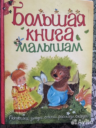 Книги для детей