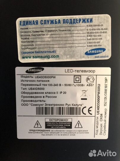 Бу телевизор samsung 40