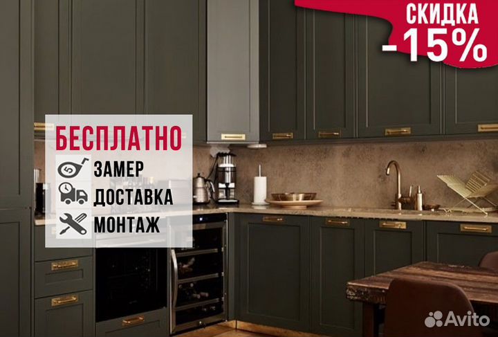 Кухня классика