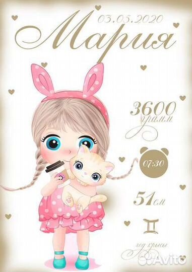 Детская Метрика