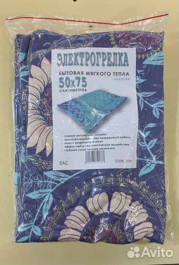 Электрогрелка