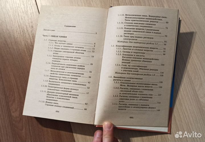 Химия. Современный курс для подготовки к егэ