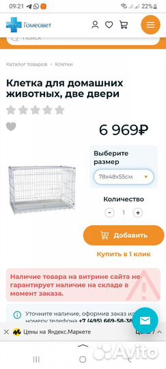 Клетка вольер для собак и кошек