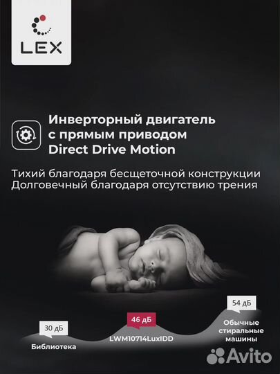 Стиральная машина с сушкой LEX LWM10714luxidd