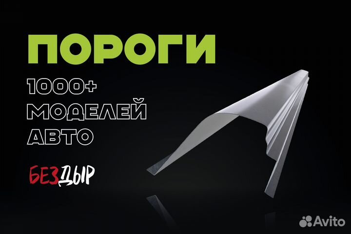 Chevrolet Aveo T200 порог левый