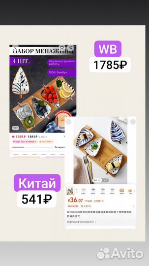 Научу заказывать из Китая 1688 taobao штучно оптом