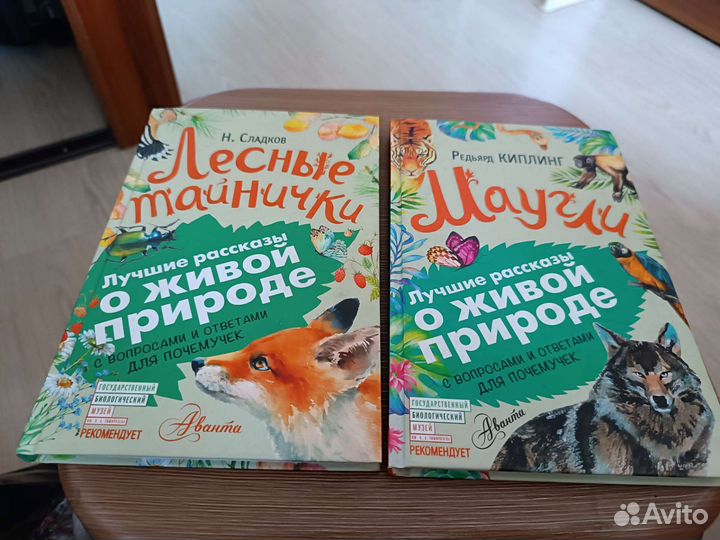 Книги о природе