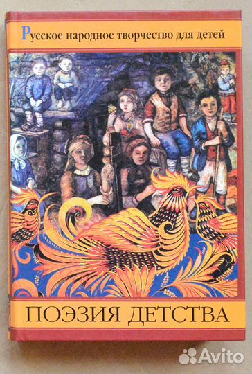 Поэзия детства