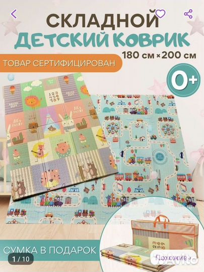 Коврик для ползания 180200