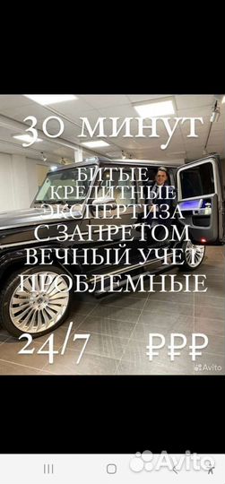 Выкуп автомобилей срочный выкуп автовыкуп выкупвре