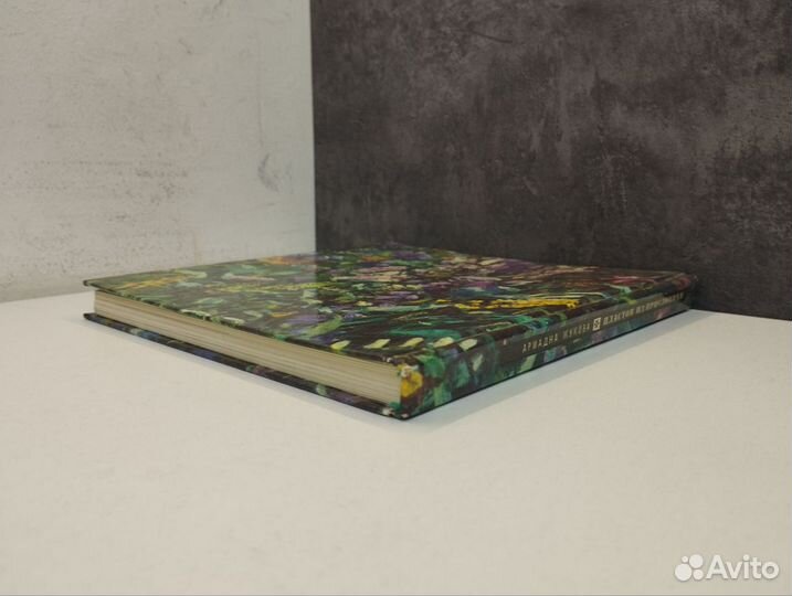 Ариадна Жукова. Пластов из Прислонихи