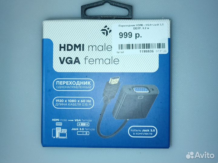 Переходник hdmi vga