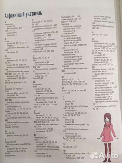 Аниме книга