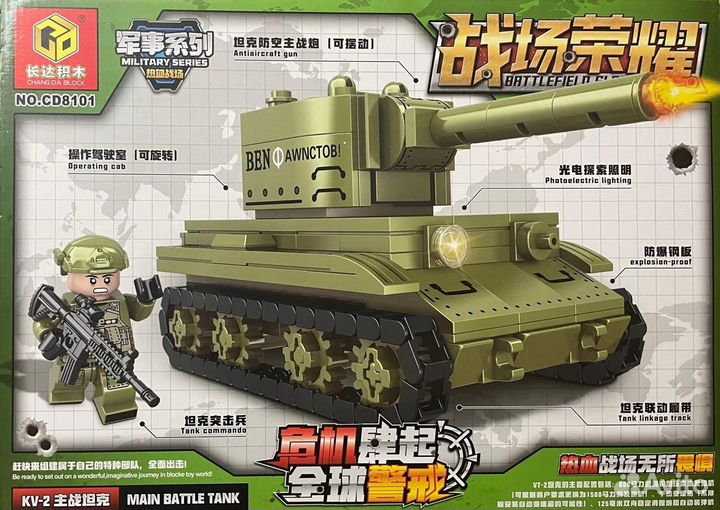 Сборная модель танка