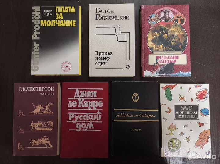 Книги разные б/у, часть 6