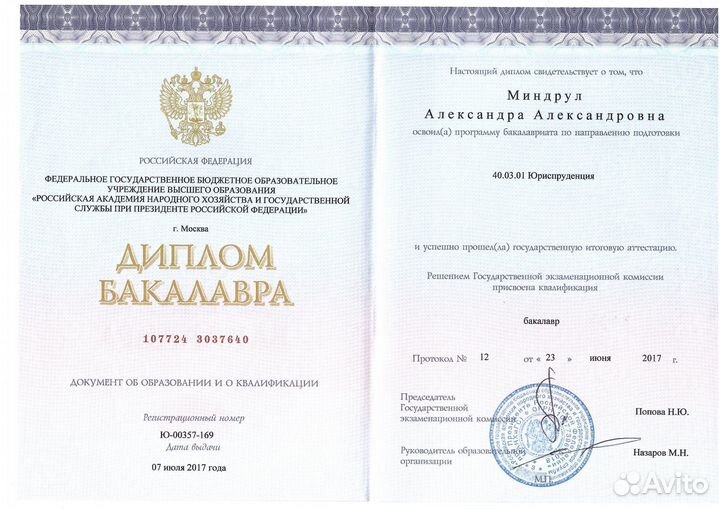 Арбитражный управляющий, банкротство