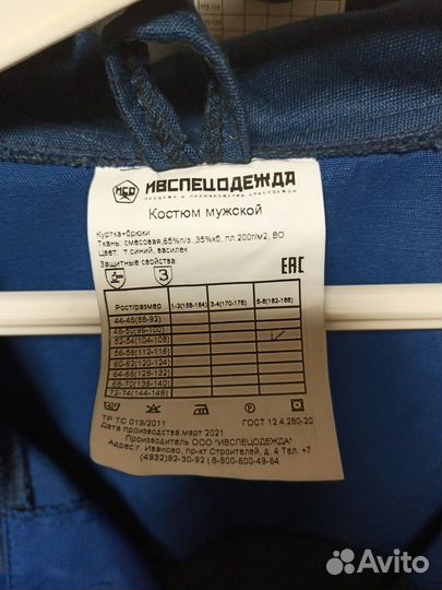 Рабочая одежда мужская летняя (куртка/брюки)