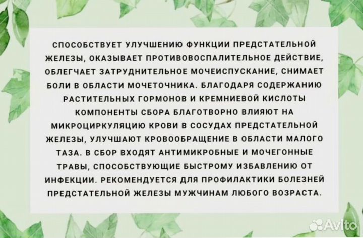 Средство для потенции