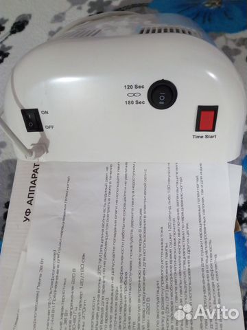 Лампа для сушки ногтей