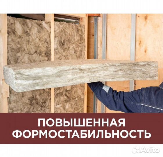 Утеплитель Isover/Изовер Теплые Стены Стронг