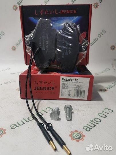 Колодки тормозные дисковые перед арт. WS301200