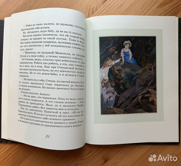 Павел Бажов: Сказы